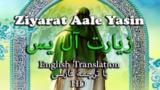 Ziyarat Aale Yasin by Farahmand [upl. by Arretak]