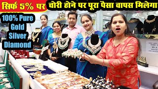 सबसे कम रेट पर Gold Silver Diamond सिर्फ 5 😍 Gold Jewellery Market In Delhi Chandni Chowk Bansal [upl. by Shandie]