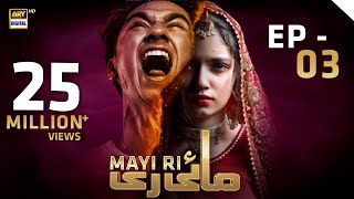 Mayi Ri  Episode 3  4th August 2023 English Subtitles ARY Digital Drama [upl. by Gorden]