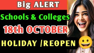 AP Schools amp Colleges latest news Ap Schools holiday latest Newstomorrow holiday in ap due rains [upl. by Nnairam847]