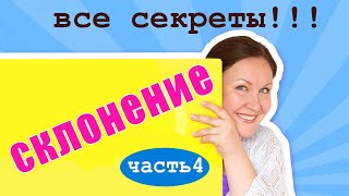 Как определить склонение существительного 3 типа склонения имен существительных [upl. by Dale]