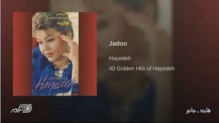 HayedehJadoo هایده ـ جادو [upl. by Melantha762]