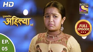 Punyashlok Ahilya Bai  Ep 5  Full Episode  8th January 2021 [upl. by Lucina]