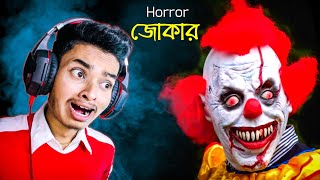 SCARY CLOWN IN ROBLOX  SOKHER GAMER [upl. by Nidya]