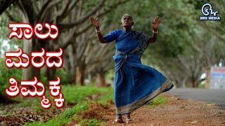 Kannada Animated Story  Biography of Saalumarada Thimmakka  An Indian Environmentalist [upl. by Angi298]