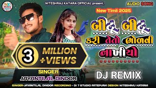 Bittu Bittu Kari Teto Bholavi NakhiyoJayantilal DindorNew Insta Trending Timli Song 202425 [upl. by Namhcan]