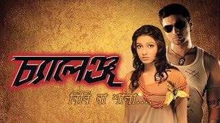 Challenge Full Movie Bengali Dev And Subhashree facts  Dev Subhashree Ganguly [upl. by Kulseth795]