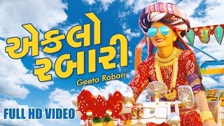 Eklo Rabari  Full Video  Geeta Rabari  Latest Gujarati Dj Songs 2017  Raghav Digital [upl. by Dodds]