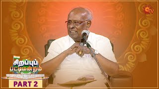 Sirappu Pattimandram  Full Show  Part  02  Solomon Pappaiah  Sun TV [upl. by Sacci920]