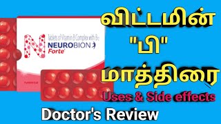 neurobion forte tablet in tamil uses review benefits dosage side effects ingredients price [upl. by Lamrej]