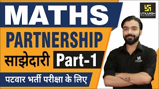 How to solve Partnership questions  Maths for Patwar amp other exams  By Akshay Sir [upl. by Rosenberger]