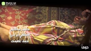 MBC Drama  القاصرات  أغنية البداية [upl. by Nayrb]