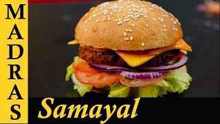 Vegetable Burger Recipe in Tamil  How to make Veg Burger at home in Tamil  Homemade Burger Bun [upl. by Rives]