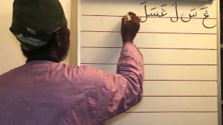 Lesson 8 Arabic from the Beginning [upl. by Lraep]