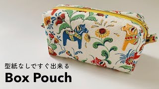 How to sew a zipper box pouch ボックスポーチの作り方 型紙なし  DIY 11 [upl. by Lorenz]