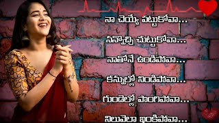 Thattukoledhey Telugu Lyrics Breakup Song  Deepthi Sunaina  Vinay Shanmukh [upl. by Ahtennek]