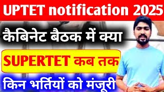 UPTET notification 2025। superte latest news today। tgt pgt exam date। ctet news today [upl. by Iliak]