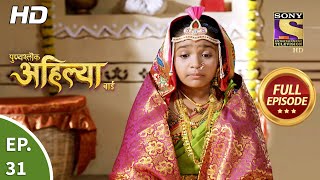 Punyashlok Ahilya Bai  Ep 31  Full Episode  15th February 2021 [upl. by Galanti]