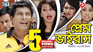 Prem Virus  Bangla Full Comedy Natok  Mosharraf Karim  Jui Karim  Shimi  Shamiha Khan [upl. by Ecnahs970]