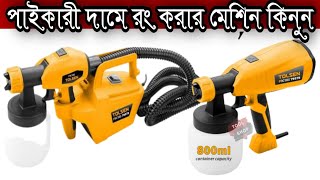 Tolsen spray Gun Price In Bangladesh [upl. by Woothen405]