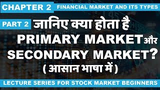 C2 P2 What is the Primary Market And Secondary Market [upl. by Awram]