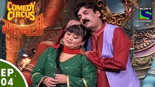 Comedy Circus Ke Mahabali  Episode 4  Laughter Ka Adda [upl. by Tiphany903]