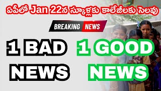 AP School College Holiday on jan 22 monday latest news  AP school holiday on Jan 22 latest update [upl. by Nolrak]