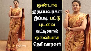 Tips to look slim in silk saree  Say Swag [upl. by Yelkcub]