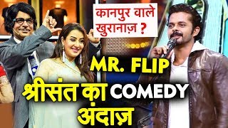 Sreesanth FUN MOMENT On Kanpur Wale Khuranas  Shilpa Shinde  Bhuvneshwari [upl. by Siulesoj]