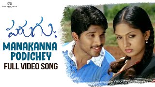 Naa Alludu Video Songs  Emperu Murgan Video Song  JrNTR Shriya Genelia  Sri Balaji Video [upl. by Siwel]