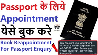 Passpoet Ke liye Appointment kaise Le  How to Book Appointment For passport  Indain Passport [upl. by Lund878]