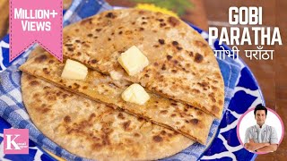 Gobhi Paratha Recipe  पंजाबी गोभी का पराठा  Winter Recipe  Kunal Kapur  BreakfastLunch Recipes [upl. by Dulcy]