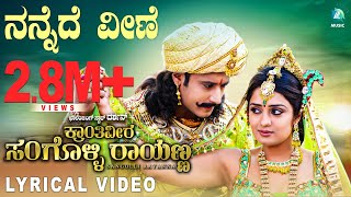 Dont Warry Chinna Song  Ganeshana Galate Kannada Movie Songs  Shashi Kumar Sithara [upl. by Garihc]