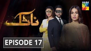 Natak Episode 17 HUM TV Drama [upl. by Acsicnarf]