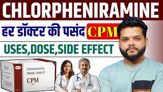 Chlorpheniramine Maleate Syrup  CPM Tablet UsesMode Of ActionDose amp Side Effects In Hindi [upl. by Ailefo]