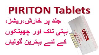 piriton tablets piriton chlorpheniramine tablets piriton tablets 4mg uses [upl. by Adnanref]