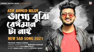 Vagge Beiman Ta Nai 🔥 ভাগ্যে বুঝি বেঈমান টা নাই 😭 Atif Ahmed Niloy  New Sad Song 2021 [upl. by Thad]