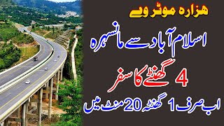 Islamabad to Mansehra via Hazara Motorway [upl. by Sucramad]