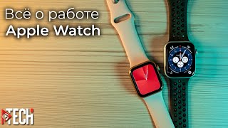 БОЛЬШОЙ опыт использования Apple Watch что могут умные часы Apple в 2020 сторонние приложения [upl. by Leahcimauhsoj643]