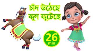 চাঁদ উঠেছে  Chand Utheche  Bengali Rhymes for Children  Jugnu Kids Bangla [upl. by Niu467]