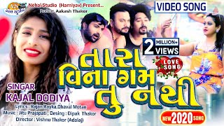 Tara Vina Gamtu Nathi Kajal Dodiya HD VIDEO Latest Gujarati Song 2020 Nehal Studio [upl. by Nauqahs759]