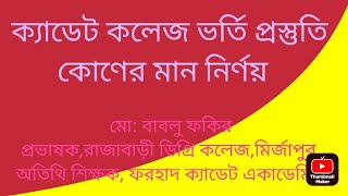 Questions solution 2022 Cadet College admission [upl. by Tiertza]