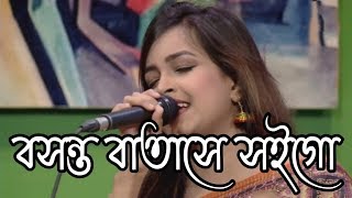 Boshonto Batashe Soigo l বসন্ত বাতাসে সইগো l Ankon l 2020 New Folk Song l Lyrics [upl. by Leanna]