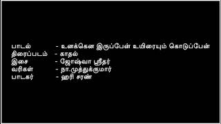 Unakkena iruppen song full hd lyrics in tamil [upl. by Llenaej]