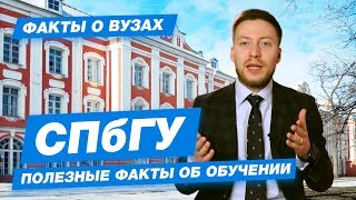 10 ФАКТОВ  СПБГУ СанктПетербургский государственный университет [upl. by Latnahs805]