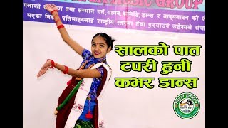 Salko patko Tapari huni सालको पातको टपरी Cover Dance By Suwasna  Resunga Music Group [upl. by Cusick924]