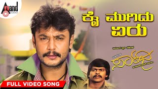 Kai Mugidu Yeru Video Song  Darshan  Deepa Sannidhi  VHarikrishna  Saarathee [upl. by Eustis225]