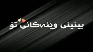 Xoshtrin gorani farsi amp texti rash [upl. by Akemyt]