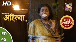 Punyashlok Ahilya Bai  Ep 45  Full Episode  5th March 2021 [upl. by Frasch]