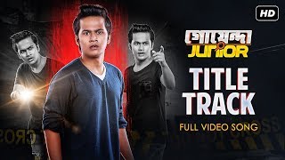 Goyenda Junior গোয়েন্দা জুনিয়র  Title Track  Sayan Mitra  Prasen  Rwitobroto Shantilal  SVF [upl. by Anneirda]